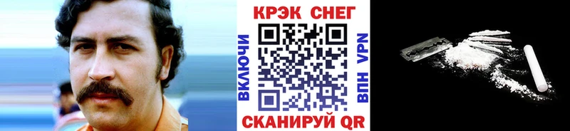 Кокаин 98% Колпашево