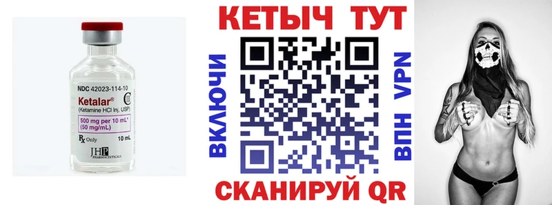 Кетамин ketamine Колпашево
