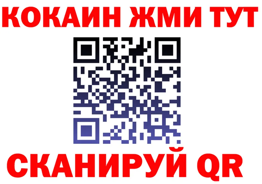 Кодеин Purple Drank зеркало площадка MEGA Колпашево