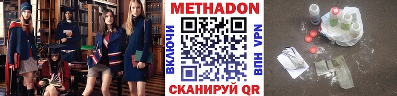 Метадон мёд Колпашево