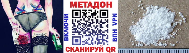 купить наркотик Колпашево МЕТАДОН белоснежный